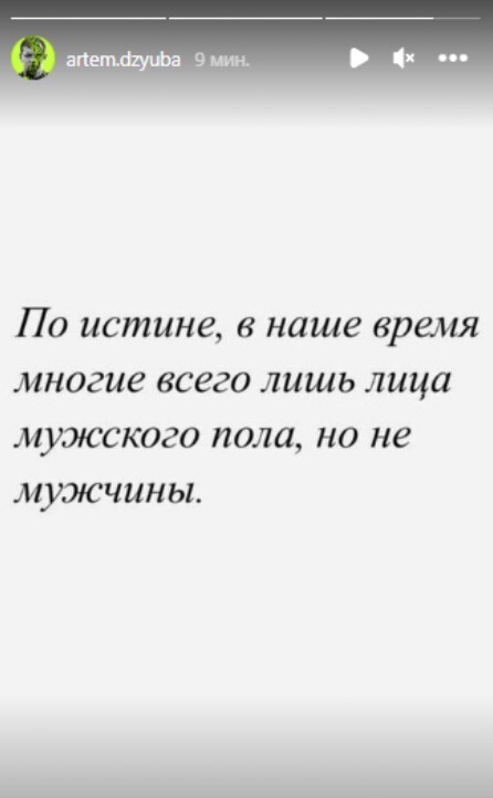 Смелый Дзюба из Турции - Картинка с текстом, Сарказм, Артем Дзюба, Instagram, Сторис, Юмор, Скриншот