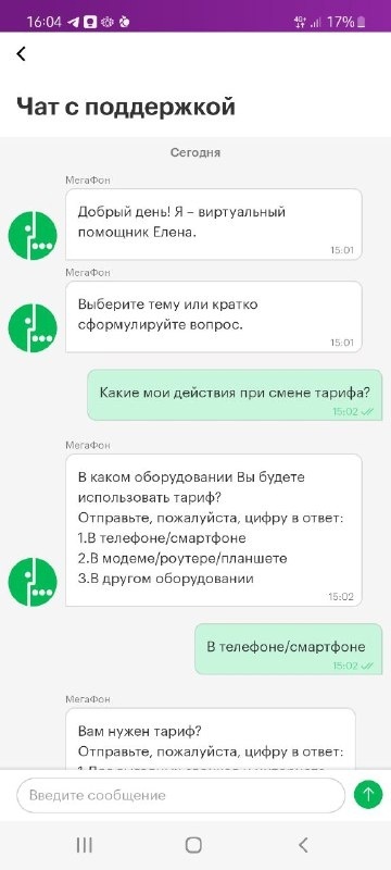 Почему не стоит быть вип-клиентом мегафона - Моё, Мегафон, Негатив, Сотовые операторы, Длиннопост