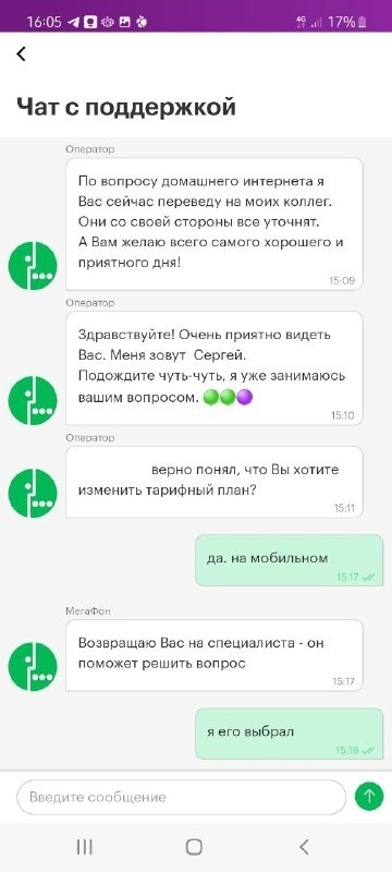 Почему не стоит быть вип-клиентом мегафона - Моё, Мегафон, Негатив, Сотовые операторы, Длиннопост