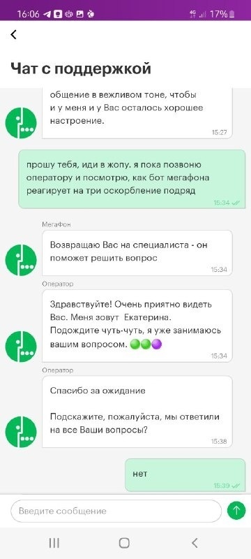 Почему не стоит быть вип-клиентом мегафона - Моё, Мегафон, Негатив, Сотовые операторы, Длиннопост