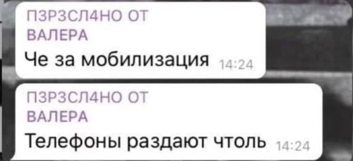 А, ну это другое дело) - Картинка с текстом, Мобилизация, Грустный юмор, Повтор