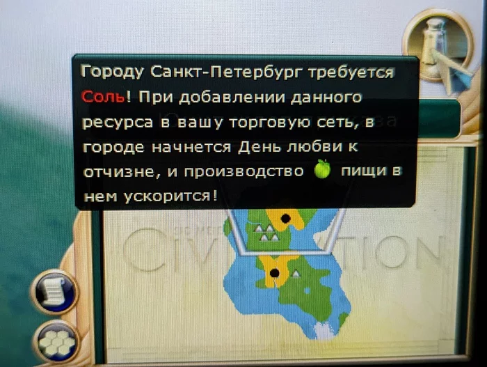 Typical Peter - My, Civilization v, Step-by-step strategy, Saint Petersburg, Salt, Humor, Screenshot, Drugs