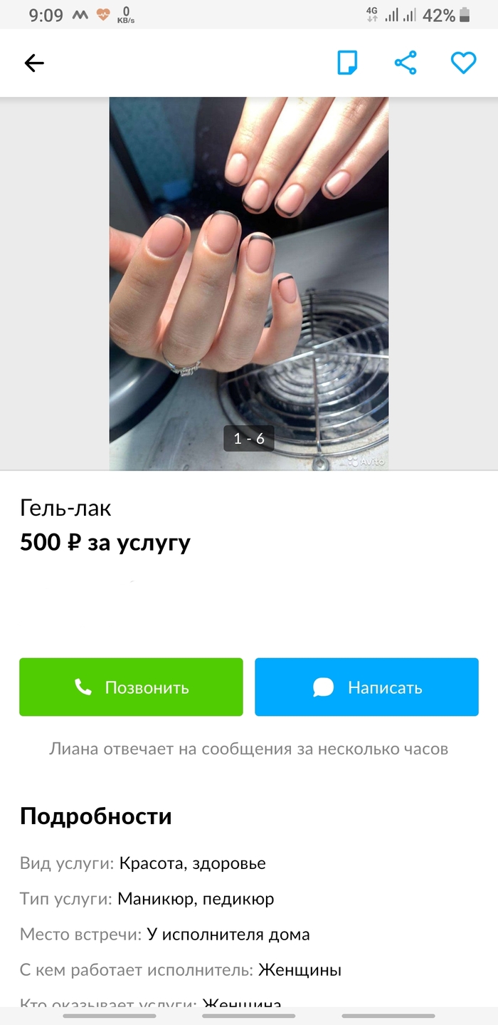 Мода- зловещая и беспощадная!)