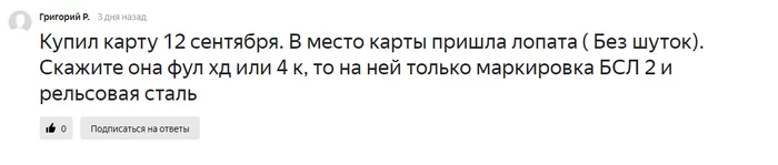 Response to the post Avito breaks another bottom - Avito, Review, Longpost, A complaint, Service, Yandex Market, Consumer rights Protection, Divorce for money, Fraud, Reply to post, Negative