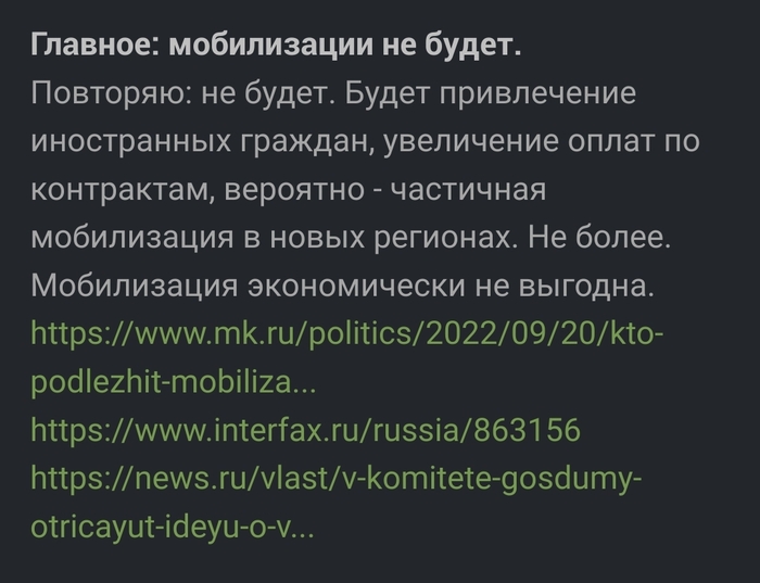 Ответ на пост «12 дней. 20.09.2022»