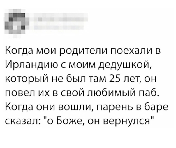 Он вернулся - Картинка с текстом, Скриншот, Ирландия, Паб, Семья, Дед, Повтор