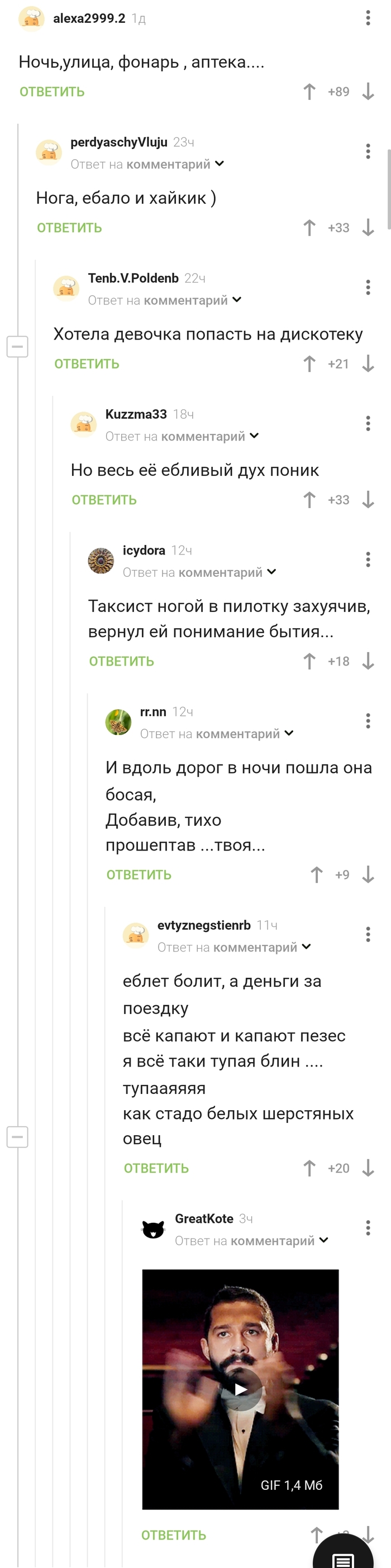 Фонарь в аптеке