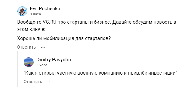 Хороша ли мобилизация для стартапов? - Скриншот, Картинка с текстом, Комментарии, Мобилизация