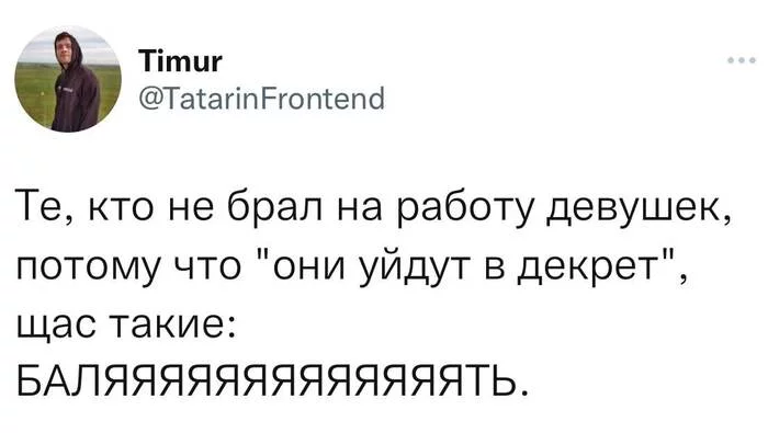 Работа и мобилизация - Политика, Сво, Юмор, Частичная мобилизация, Мобилизация, Мат, Скриншот, Спецоперация