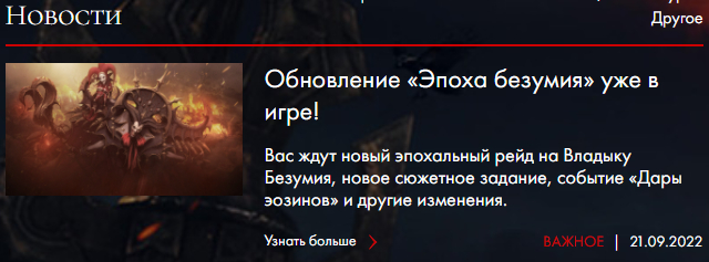 Игра как спойлер