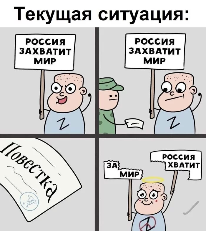 Mobilization - Humor, Mobilization, Wordplay, From the network, Politics