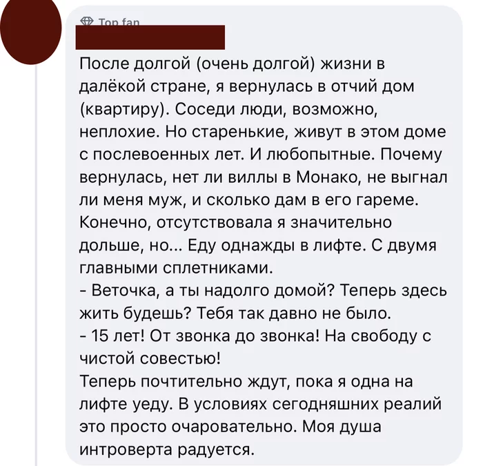 Любопытные соседи - Скриншот, Facebook, Любопытство