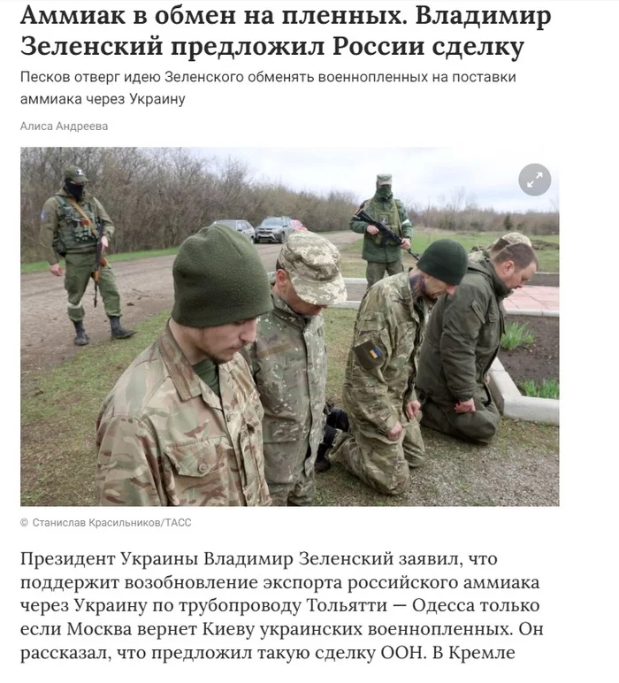 Интересы бизнеса и СВО - Сво, Россия и Украина, Обмен, Бизнес, Длиннопост, Политика, Спецоперация