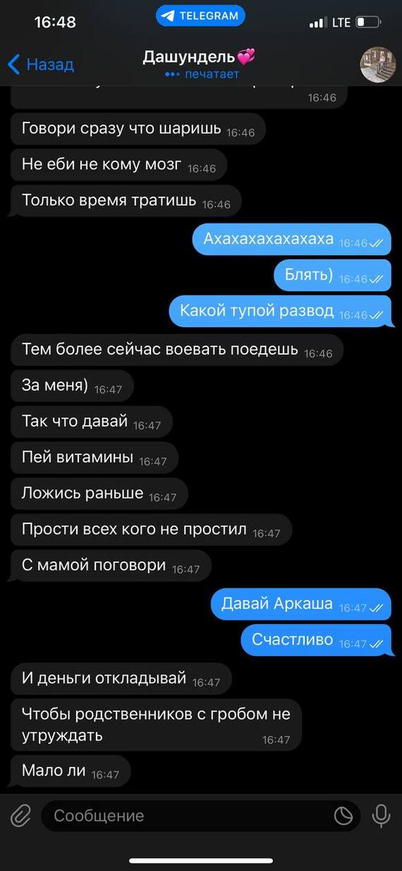 Divorce for lovers of Tinder and Give Winchikov - My, Tinder, Humor, Badoo, Acquaintance, Deception, Mobilization, Instructions, Mat, Longpost, Negative