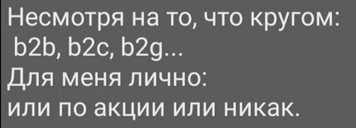 Рынки сбыта - Рынок, Покупка, Товары, Картинка с текстом, Жизненно, Цены, Экономия, Деньги, Скидки, Рост цен, Акции