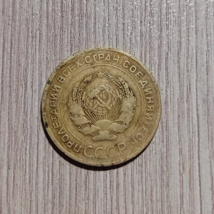 Редкая монета 5 копеек 1927 - Моё, Кладоискательство, Монета, Металлоискатель