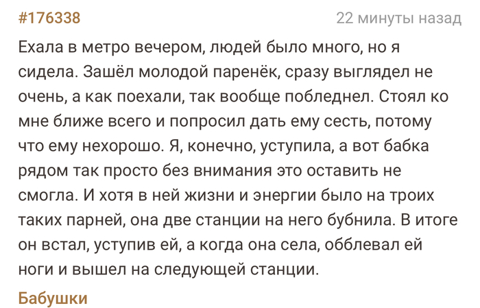 Сама напросилась