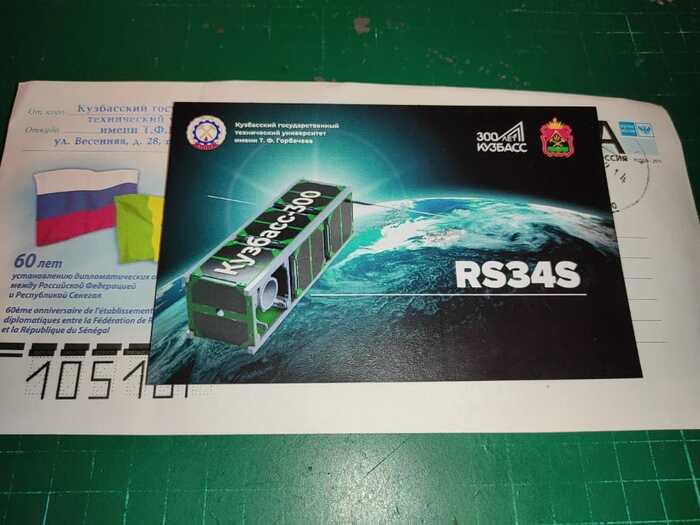 QSL card for receiving telemetry from the Russian satellite KUZBASS-300 (RS34S) - My, The science, Space, Cosmonautics, Radio amateurs, Radio, Video, Youtube, Longpost, Satellites
