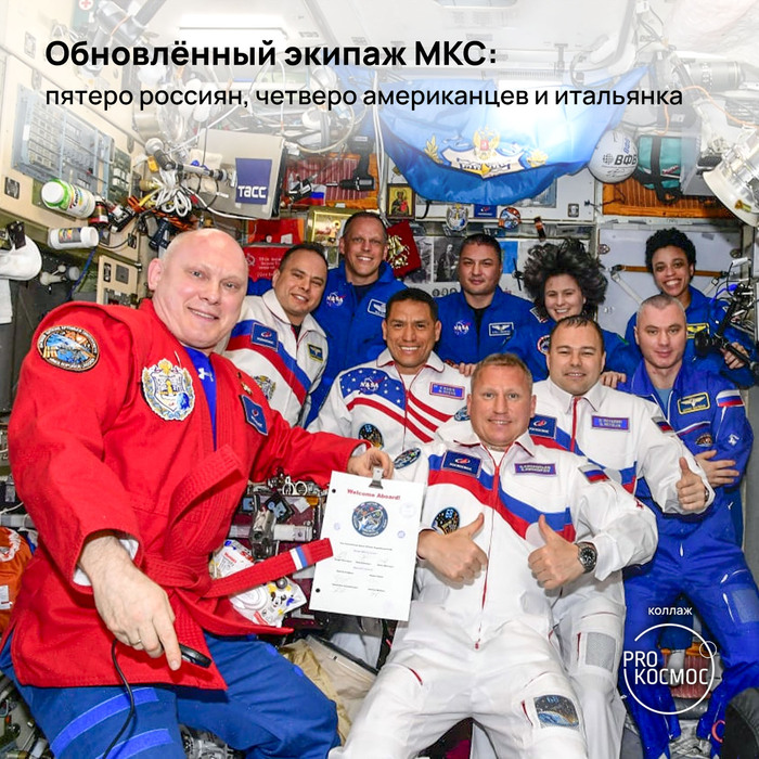 Обновлённый экипаж МКС: пятеро россиян, четверо американцев и итальянка