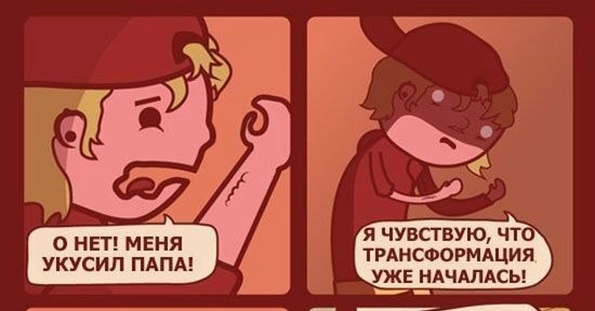 Откуда берутся дети прикол. Приколы с детьми. Calvin and hobbes dad. How are dad. Кельвин и хоббс комиксы классный журнал.