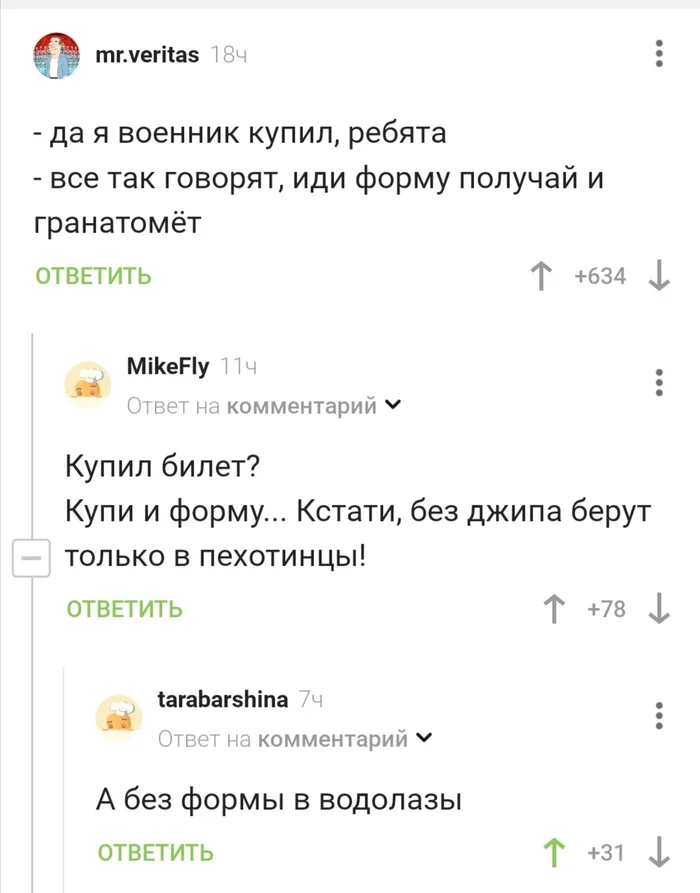 ...Водолазы... - Скриншот, Водолаз, Джип, Военный билет, Призыв, Комментарии на Пикабу, Мобилизация