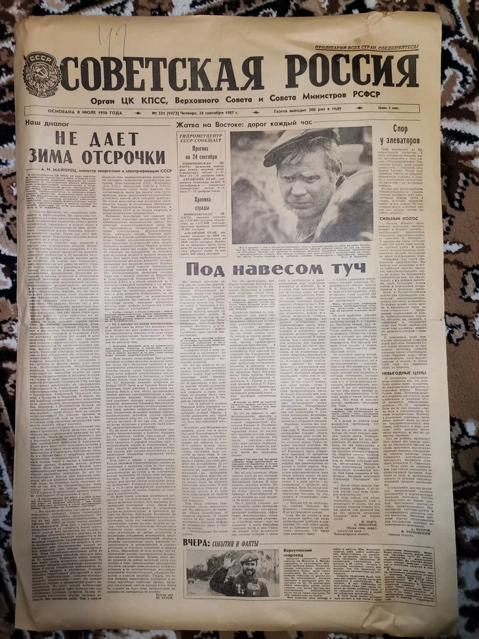 Soviet Russia 35 years ago - My, Newspapers, Old newspaper, Memory, the USSR, Past, Longpost, Photo on sneaker