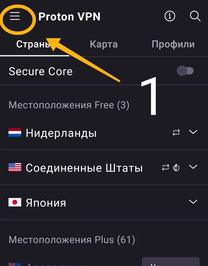 Proton VPN for Android is back in the works - VPN, Proton, Android, Bypass locks, Roskomnadzor, Longpost