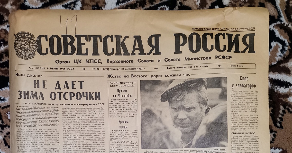 Советская Россия 35 лет назад | Пикабу