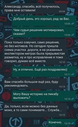 Как я помог пикабушнику водительское удостоверение сохранить - Моё, Закон, Право, Суд, Юристы, Юридическая помощь, Авто, Длиннопост, Коап РФ