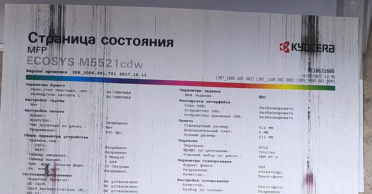 Kyocera 5521. Распространенная болячка. Лечим | Пикабу