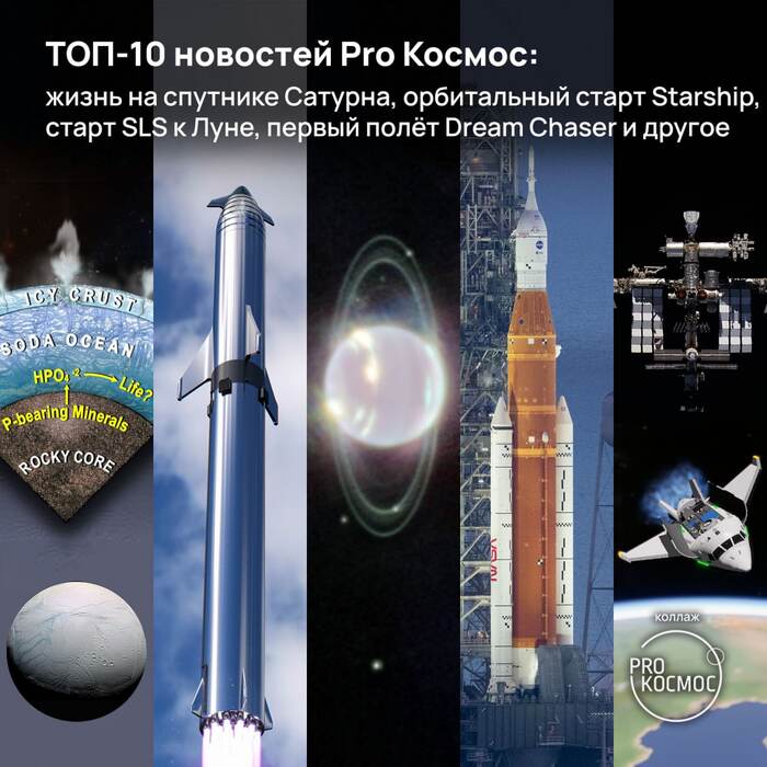 -10  Pro : NASA, ,  , , , ,   , SpaceX, 