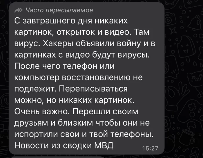 Useful SPAM - My, Spam, Whatsapp, Useful