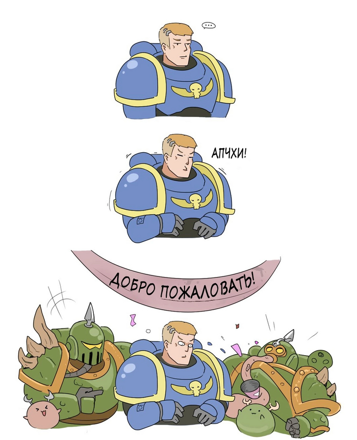 ? Warhammer 40k, Wh humor, Ultramarines, Death Guard, , , Mick19988