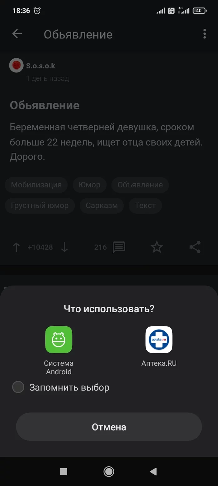 Problems with forwarding posts (Problem solved) - My, Bug, Redmi, No rating, Help, Breaking, Longpost, Need help with repair