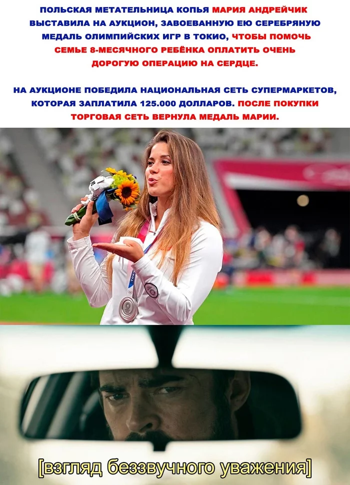 There are good people - Picture with text, Memes, Olympic Games, Tokyo, Medals, Maria Andreychik