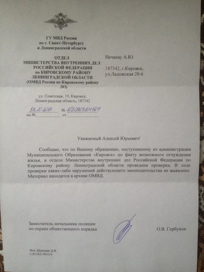 Appeal to federal law enforcement agencies about black realtors in Kirovsk, Leningrad Region - Kirovsk, Leningrad region, General Prosecutor's Office, Ministry of Internal Affairs, Precinct, Media and press, The television, Crime, Incident, Black realtor, Address to the President, Direct line with Putin, Longpost, Negative, investigative committee, Video, Reportage, Youtube