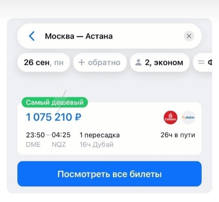Дед, продай билет