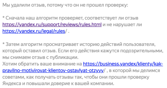 Яндекс блокирует "живые" отзывы Негатив, Отзыв, Служба поддержки, Яндекс, Клиенты, Длиннопост