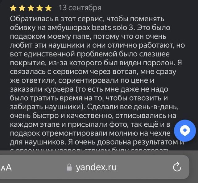 Яндекс блокирует "живые" отзывы Негатив, Отзыв, Служба поддержки, Яндекс, Клиенты, Длиннопост