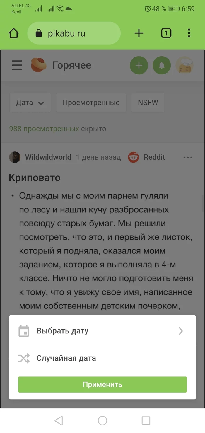 Вопрос: как работают фильтры на Пикабу? - Вопрос, Фильтрация постов, Непонятно, Длиннопост