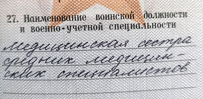  Velephec      , , , ,   , ,  