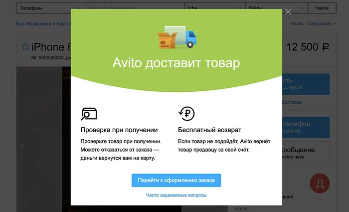 Avito Delivery mocks customers - Avito, Delivery, Boxberry, Dpd, CDEK, Ao DPD RUS, Dostavista, Pvz, Pick-up point, Order, Announcement on avito, Yandex Delivery