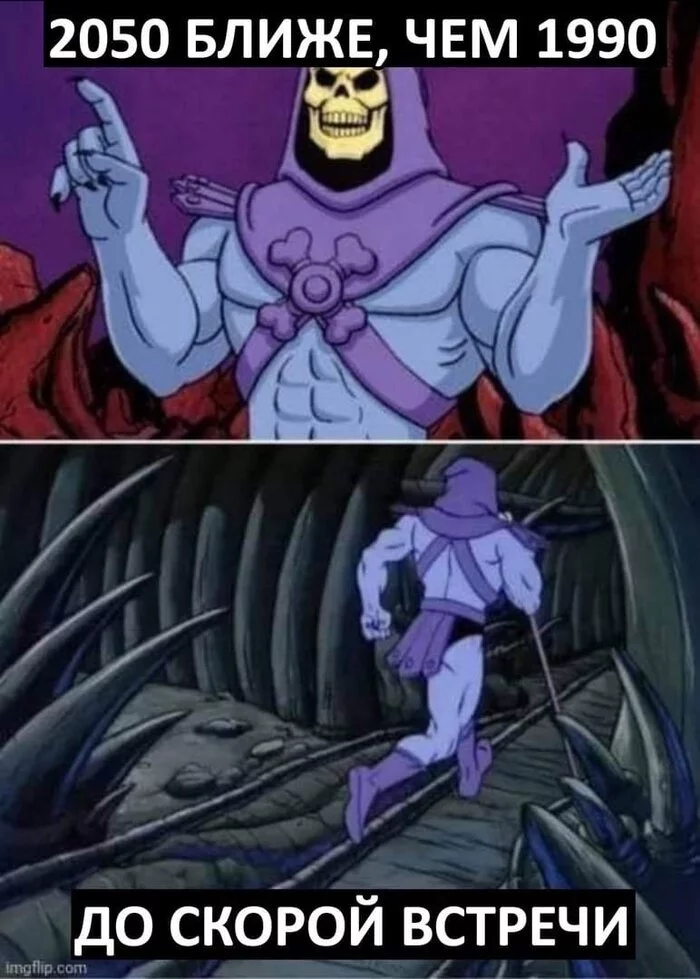 So close and so far - Skeletor, Picture with text, 1990, 2050