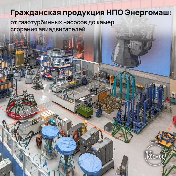 Civilian products of NPO Energomash: from gas turbine pumps to aircraft engine combustion chambers - My, Roscosmos, Cosmonautics, Russian production, Civil, Longpost, Diversification