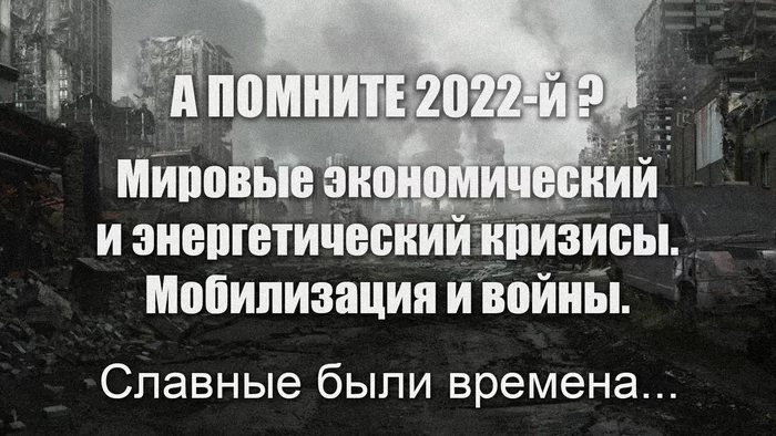 meme from 2023 - My, Memes, Humor, Mobilization, Economic crisis, Picture with text, Future