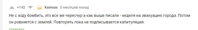 Besnovatyj's answer in Thank you! - Panic, Special operation, Cry from the heart, Despair, Reply to post, Politics, Screenshot, Comments on Peekaboo, Longpost, Valentina Matvienko