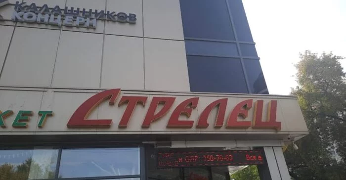 In Yekaterinburg, due to mobilization, the number of buyers in hunting stores has increased - Yekaterinburg, Mobilization, Partial mobilization, Reservists