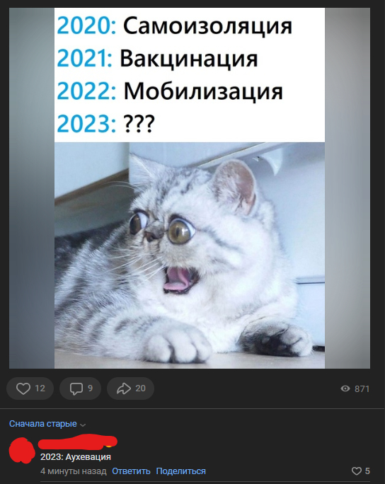 А действительно что? - Скриншот, 2023, Вопрос