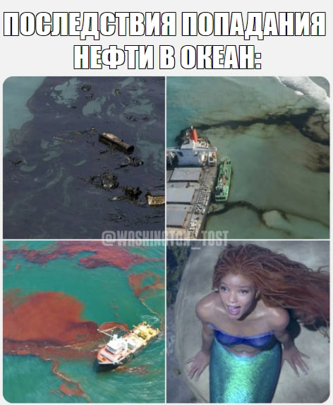 Consequences of oil entering the ocean - Humor, Walt disney company, the little Mermaid, Memes, Picture with text