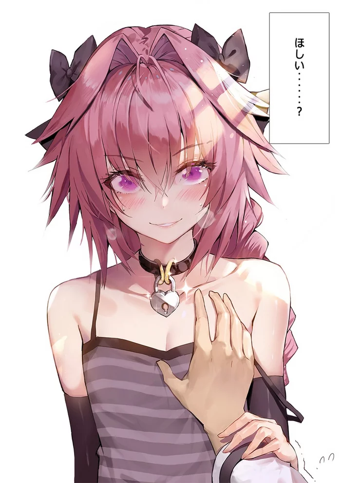 Want? - Anime, Anime art, Fate, Fate apocrypha, Astolfo, Its a trap!, Anime trap